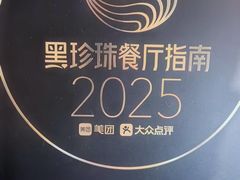 -新荣记(西溪湿地店)