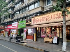 -奎星楼街