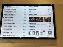 -甜心闲生传统手工冰粉(奎星楼店)