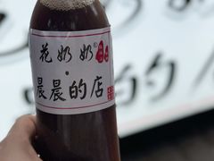 -花奶奶酸梅汤·晨晨的店(大皮院西口店)