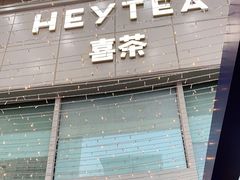 -喜茶(天津乐宾百货店)
