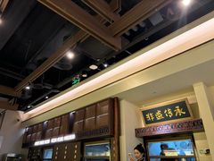 -良米山·云南野生菌过桥米线(上海首店)