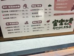 -太犇牛手作茶铺(六合万达店)