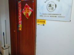 -满月蛋糕定制·商务茶歇·diy课程(万达广场店)