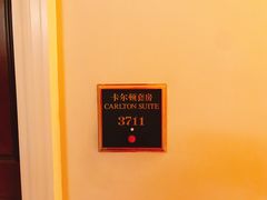 -广州富力丽思卡尔顿酒店