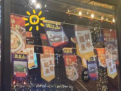 -KAOKAO烤烤·丹东海鲜烧烤(望京店)