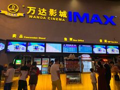 -万达影城(金华万达广场IMAX店)