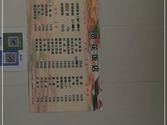 -贤花饭店(城阳店)