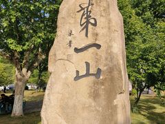 -第一山景区