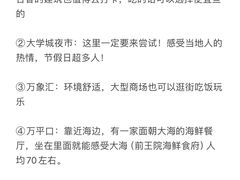 -巧克力渔家.小船海鲜胶东菜(万平口店)