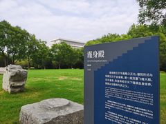 -明故宫遗址公园