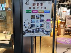 门面-藏猫猫咖啡主题馆(中央大道店)