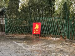 -红螺寺