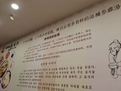 -高社长参鸡汤(高丽街店)