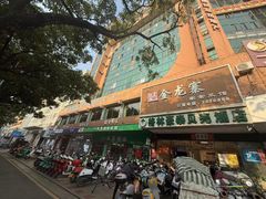 -金龙寨.传承桂林菜(金城店)