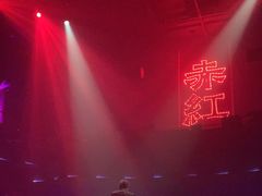 -赤红音乐现场(浦东金桥路店)
