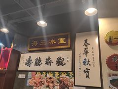 -海王冰室(皇朝店)