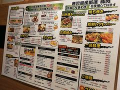 菜单-味乃家 本店
