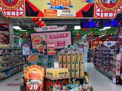 -永辉超市(鲁谷店)