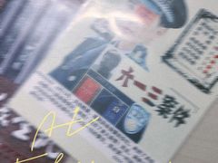 -贰零陆密室逃脱