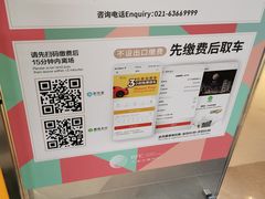 -BFC外滩金融中心停车场