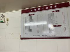-然香姜汁(江城小区店)