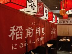 -稻前Taoki(方圆荟店)