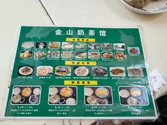 -金山奶茶馆(五一路店)