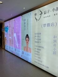 -菊子小颜·日式整骨·产后管理