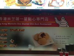 -添好运点心专门店(百老汇店)