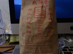 糖炒栗子-秋栗香(地安门店)