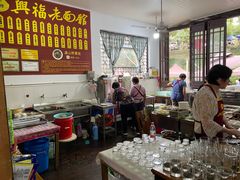 -兴福老面馆(寺路街店)