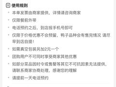 -章云板鸭(评事街店)