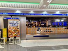 -伯友茶记(中华广场店)
