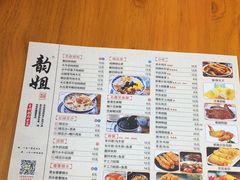 -韵姐牛奶甜品世家