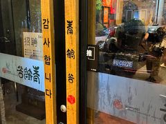-青鹤谷(苏州店)