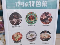 -老毛手抓·盐池滩羊非遗手抓(宁夏总店)