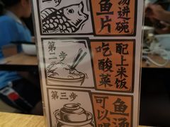 -太二酸菜鱼(永旺梦乐城店)