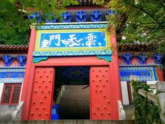 -石老人观光园