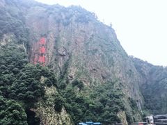 -五泄景区