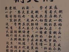 -攀枝花野菜铜火锅(万科凯德店)