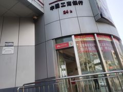 -中国工商银行(人民中路支行)