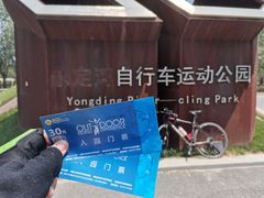 -兴安湖生态运动公园