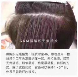 -3AM HAIR SALON烫发染发接发