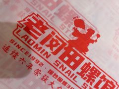-老闵田螺馆·南昌市井菜·特色小吃(总店)