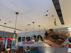 -半天妖烤鱼(中山路店)