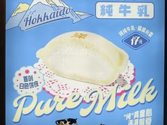 -泽田本家·铜锣烧(美罗城店)