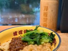 -二娃邓板凳面(解放碑店)