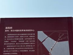 -洛阳桥