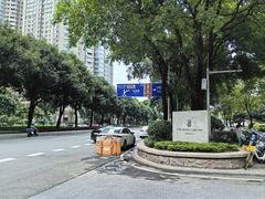 -广州富力丽思卡尔顿酒店·丽轩·粤菜